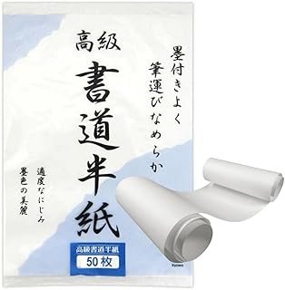 Japanese Calligraphy Rice Paper for Sumi and Brush Painting, Chinese Xua...